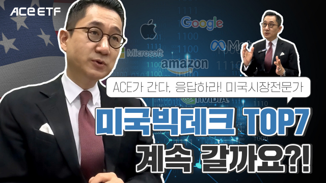 빅테크 이미지