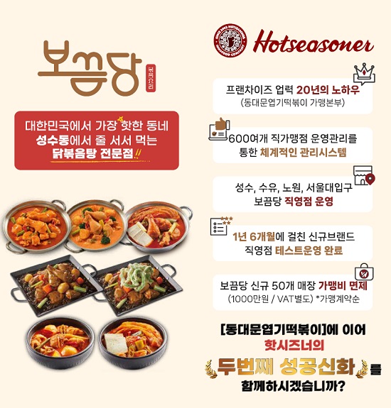 핫시즈너보끔당성수 이미지
