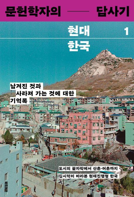 현대슈퍼마켓 이미지
