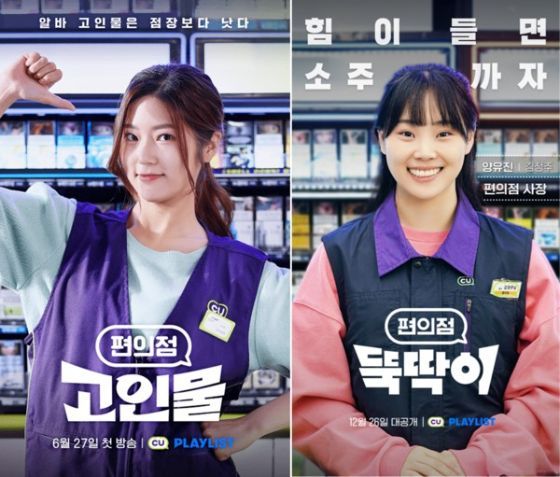 cu편의점 이미지