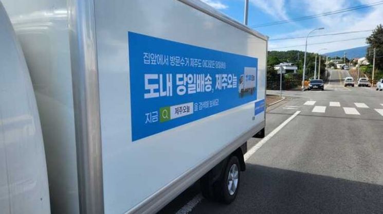(주)제주로지스틱스 이미지