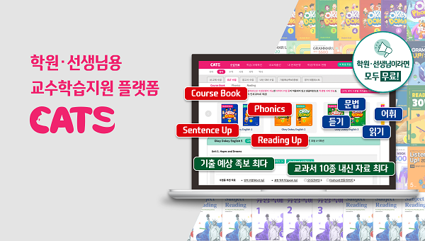 캐츠 이미지