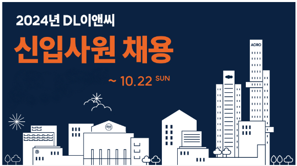 지원이앤씨 이미지