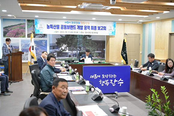 장수농업협동조합 이미지