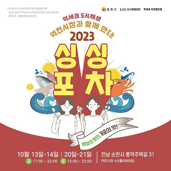 역전포차 이미지