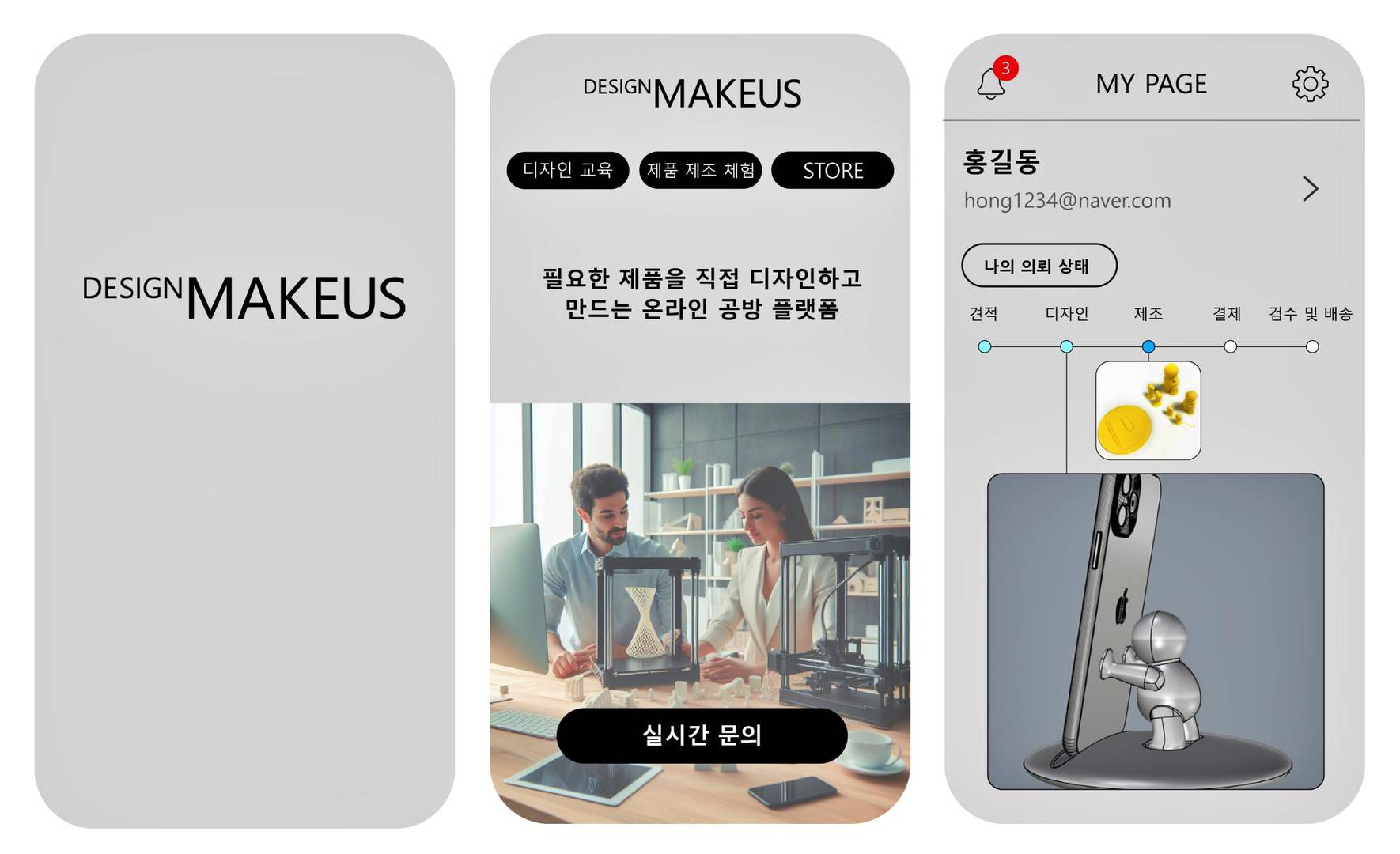 디자인메이커스 이미지