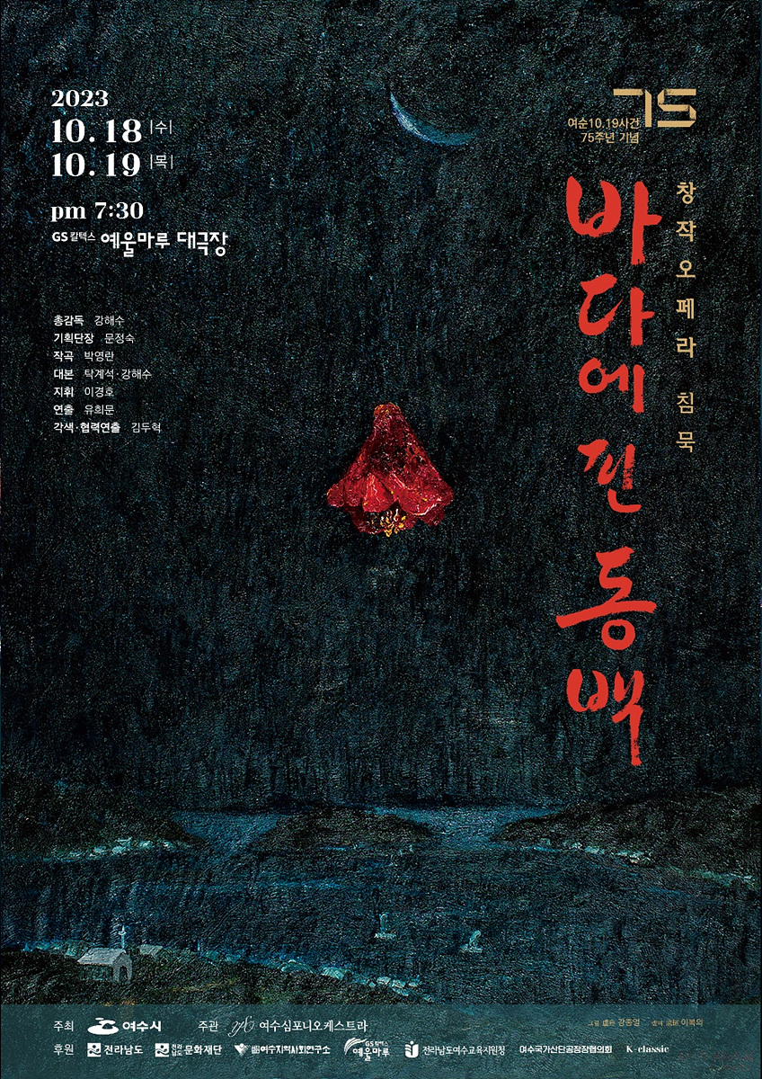 여순 이미지