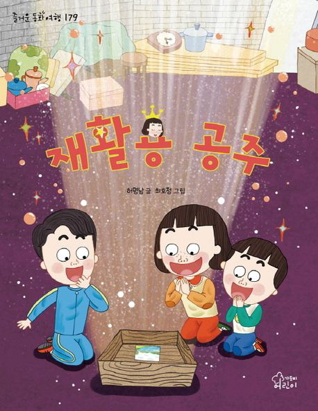 가비상자 이미지