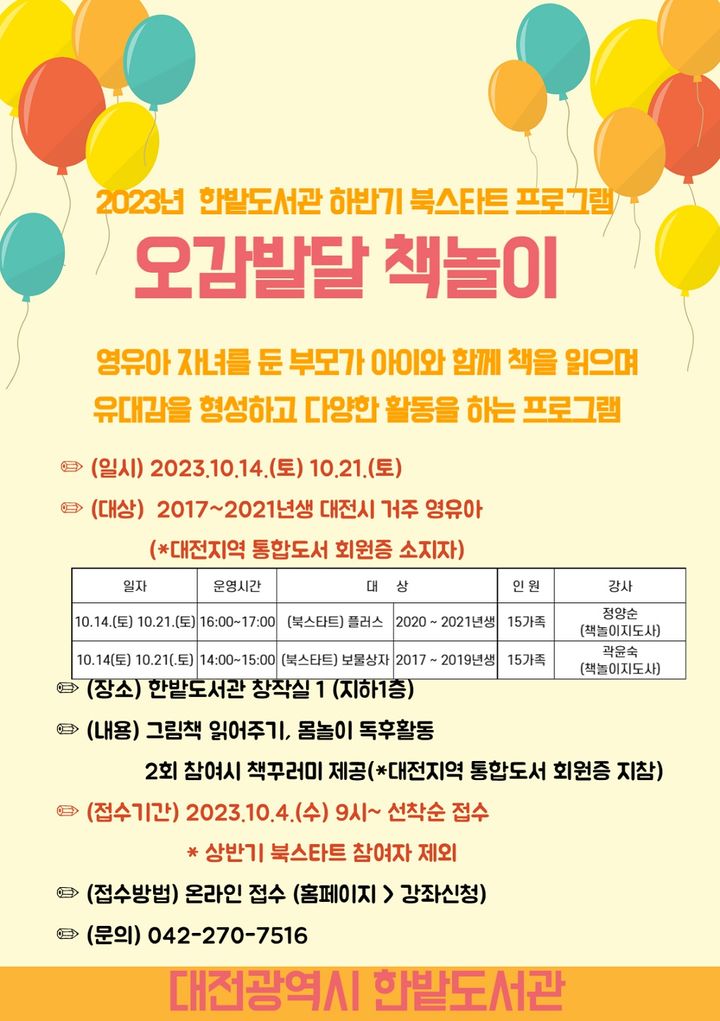 한밭 이미지