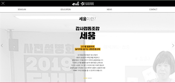 세움협동조합 이미지