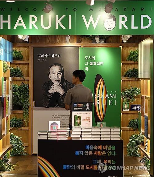 하루키 이미지
