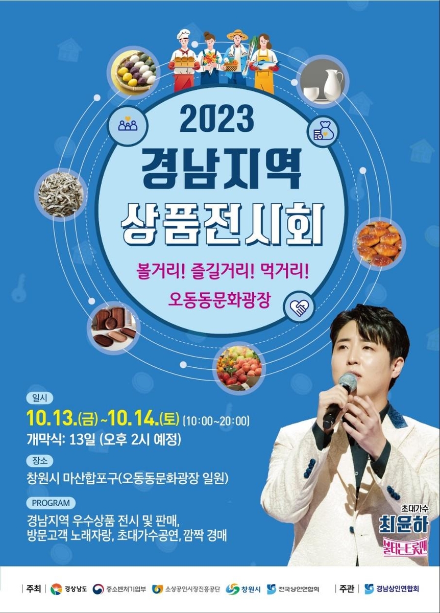 삼천포전통건어물 이미지