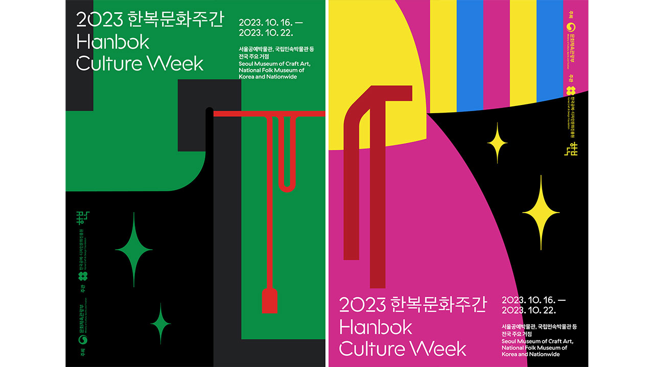 좋은날한복 이미지