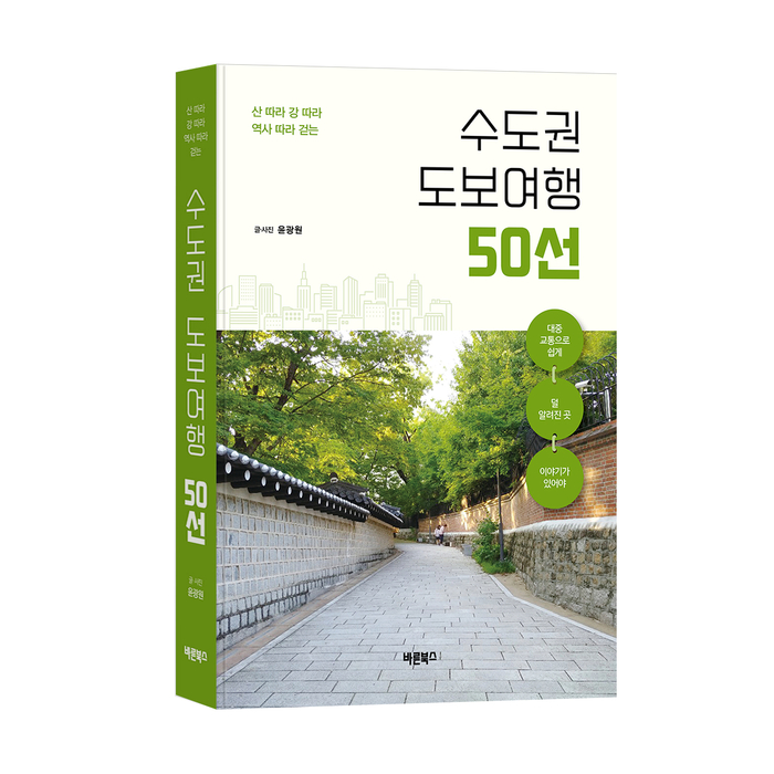 여행;산;책 이미지