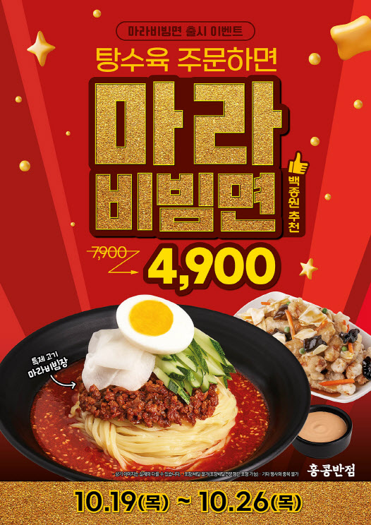 성원반점 이미지