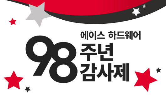 에이스하드웨어 이미지