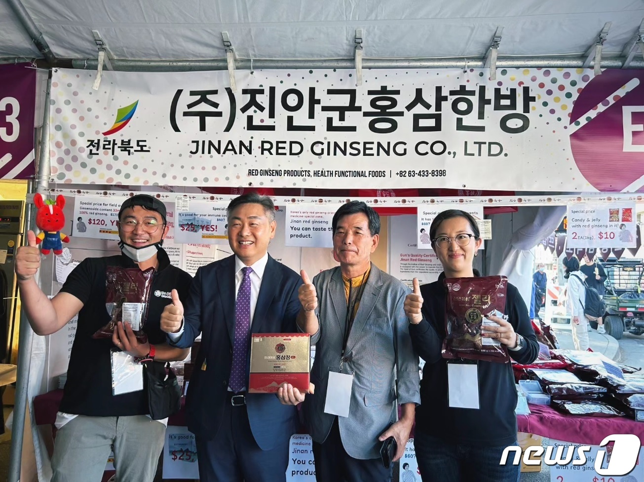 (사)진안군친환경홍삼한방산업클러스터사업단 이미지