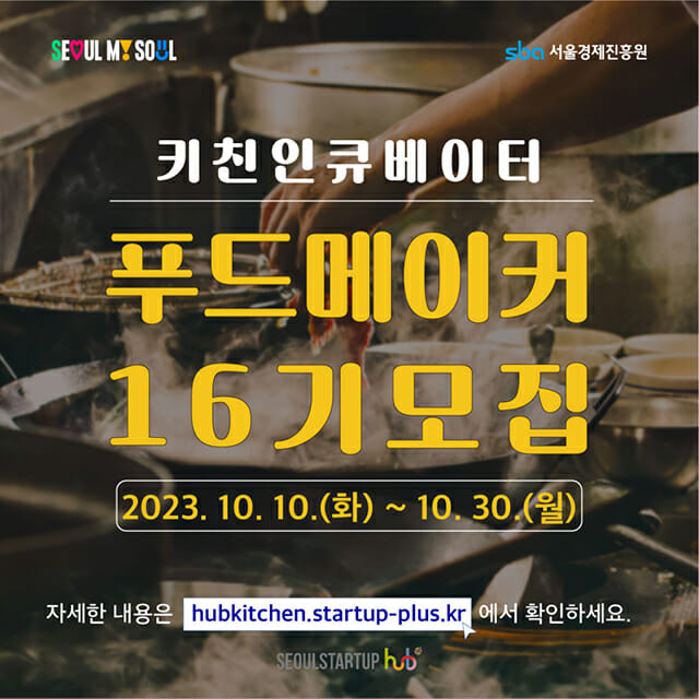 푸드메이커 이미지
