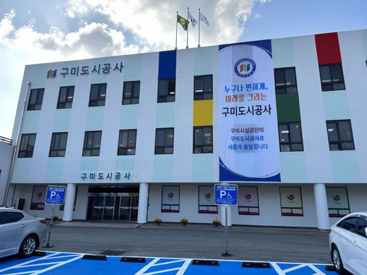구미 이미지