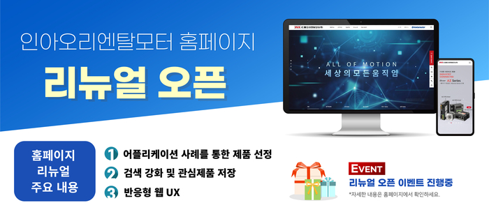 모터인 이미지