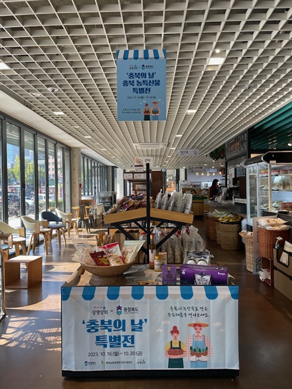 충북상회 이미지