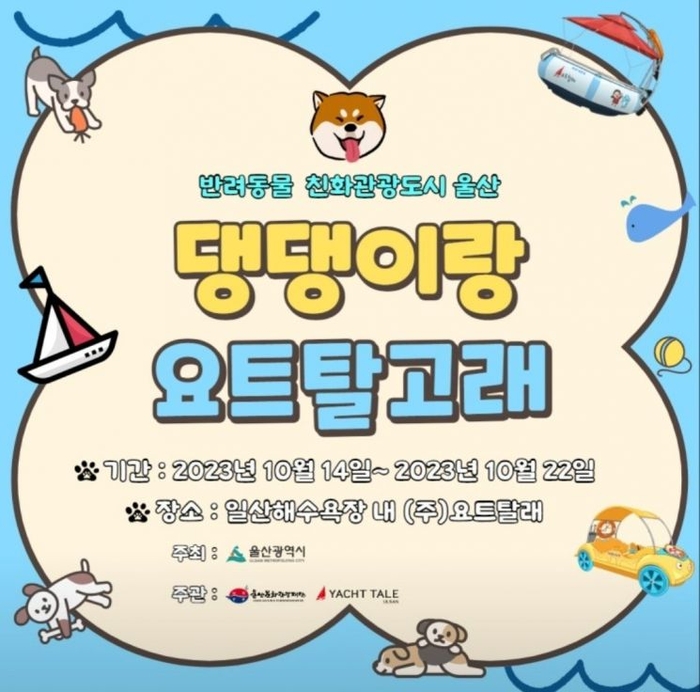재단법인 울산문화관광재단 이미지