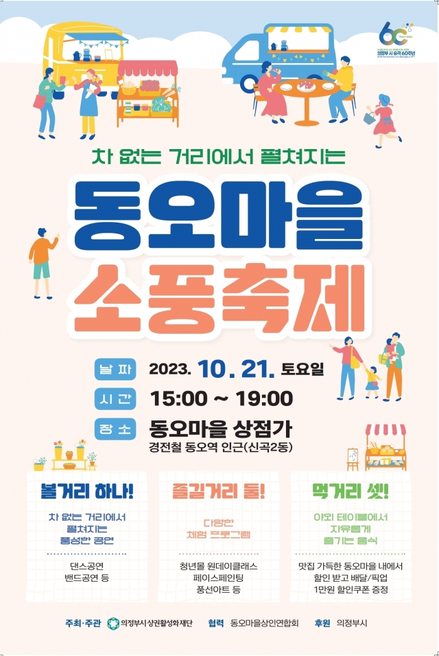 의정부 동오 부대찌개 이미지