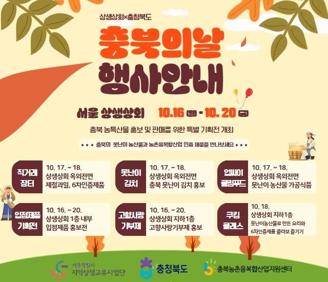 충북상회 이미지