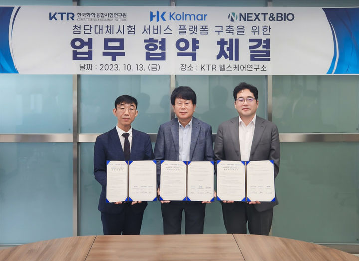 한국바이오헬스케어연구소 이미지