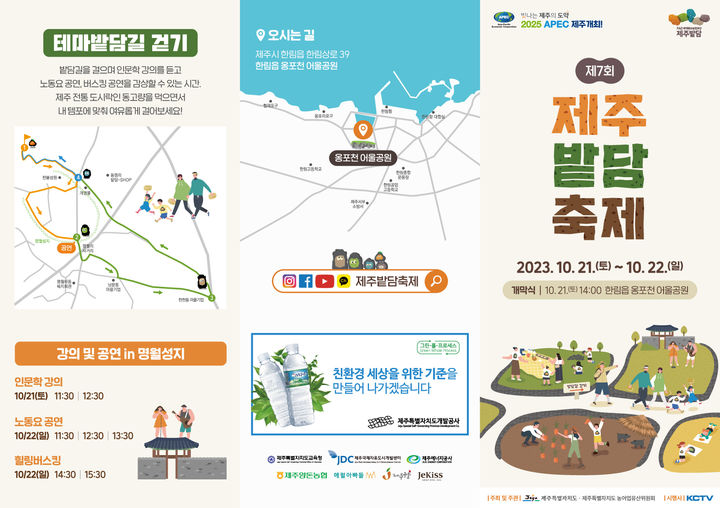 밭담 이미지