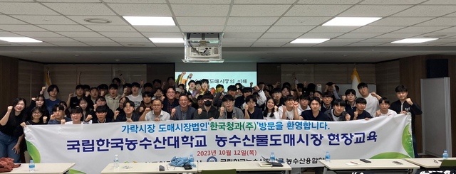 한국청과 이미지