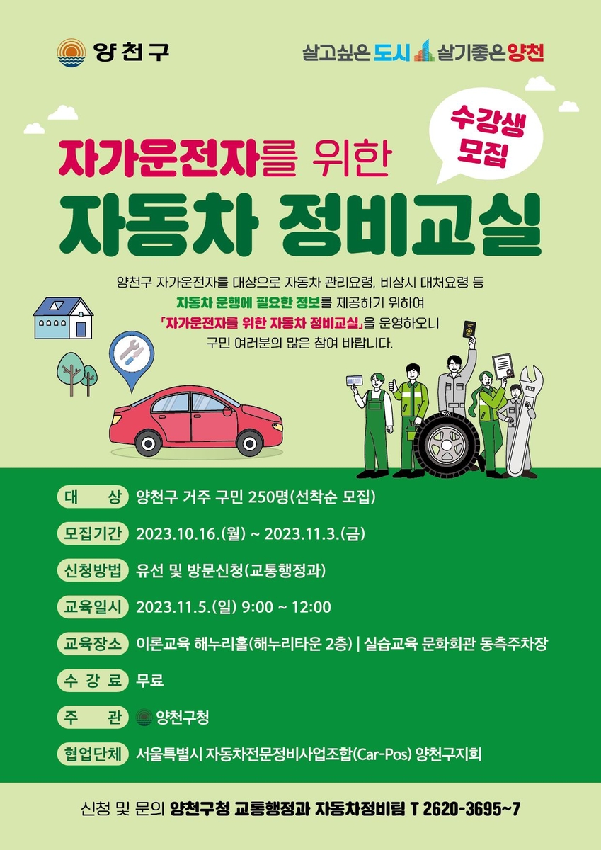 원스톱정비 이미지