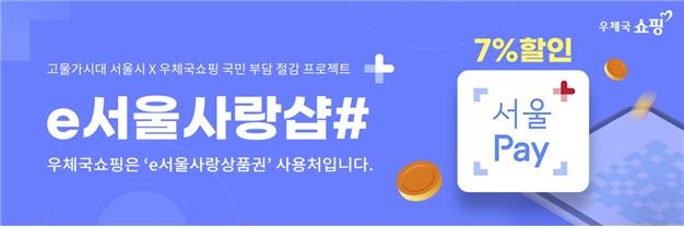 서울샵 이미지