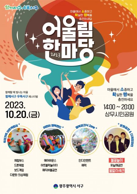 어울림 이미지