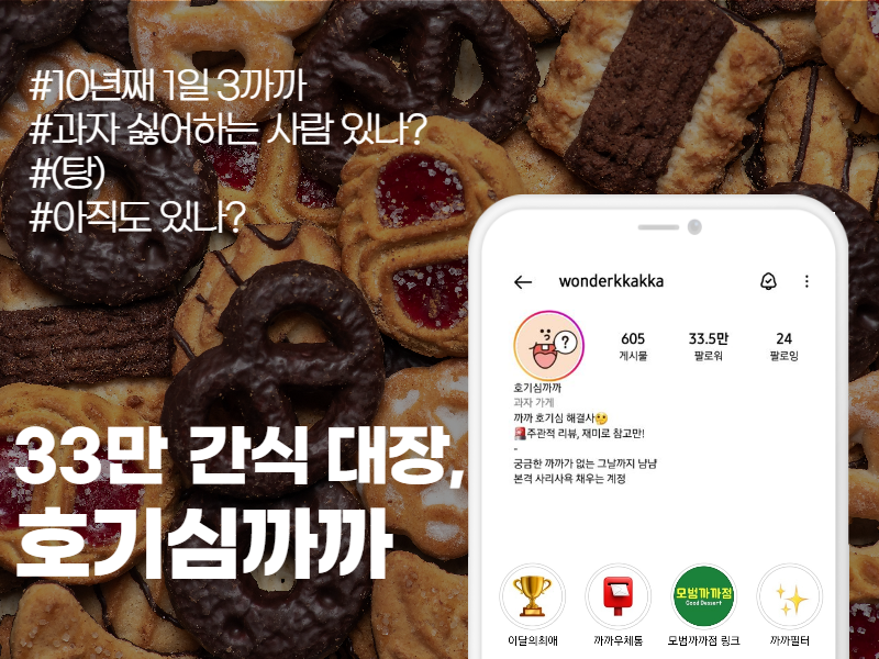 까까 이미지