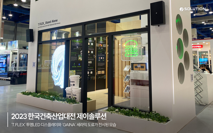 제이솔루션인테리어 이미지
