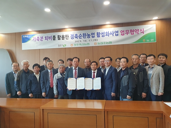 동청주농업협동조합 이미지