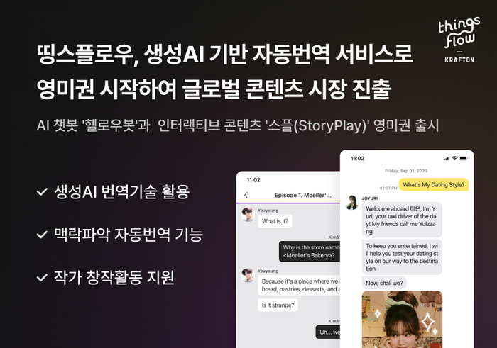플로우테크 이미지