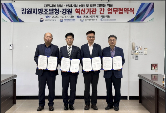 (재)해양심층수산업 고성진흥원 이미지