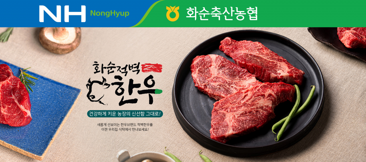 화순한우 이미지
