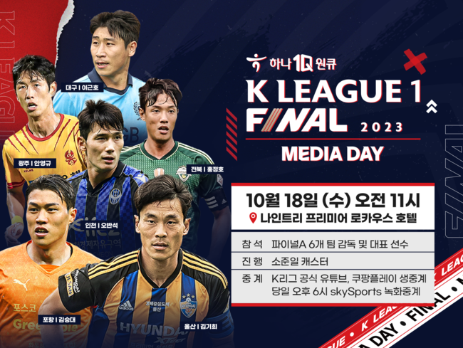 파이널나인서울 이미지