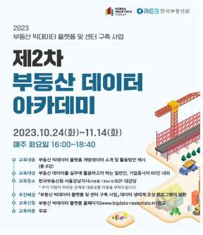 한국부동산원 이미지