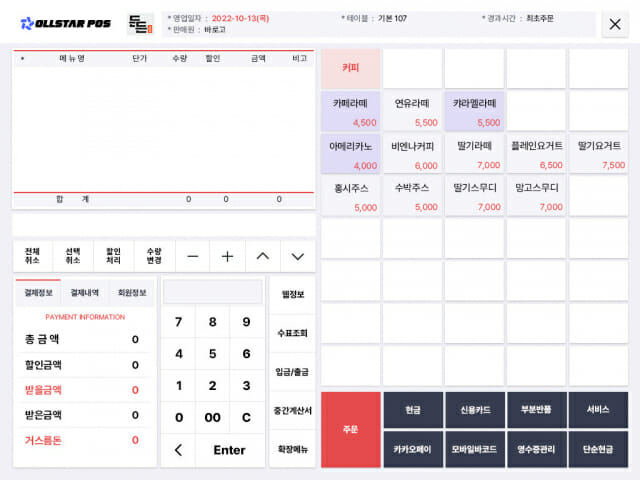 컨설팅포스 이미지