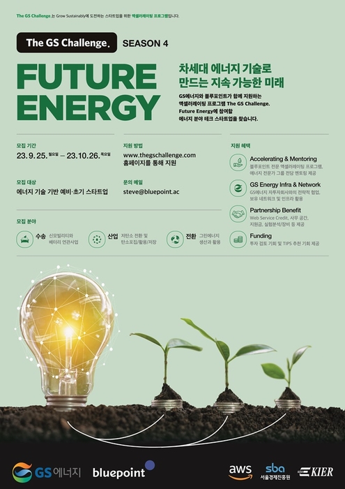 블루포인트 이미지