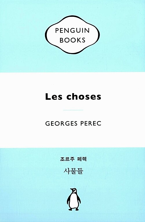 사물들 이미지