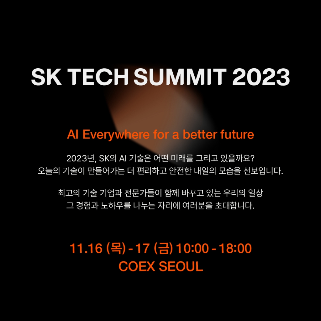 SK 이미지