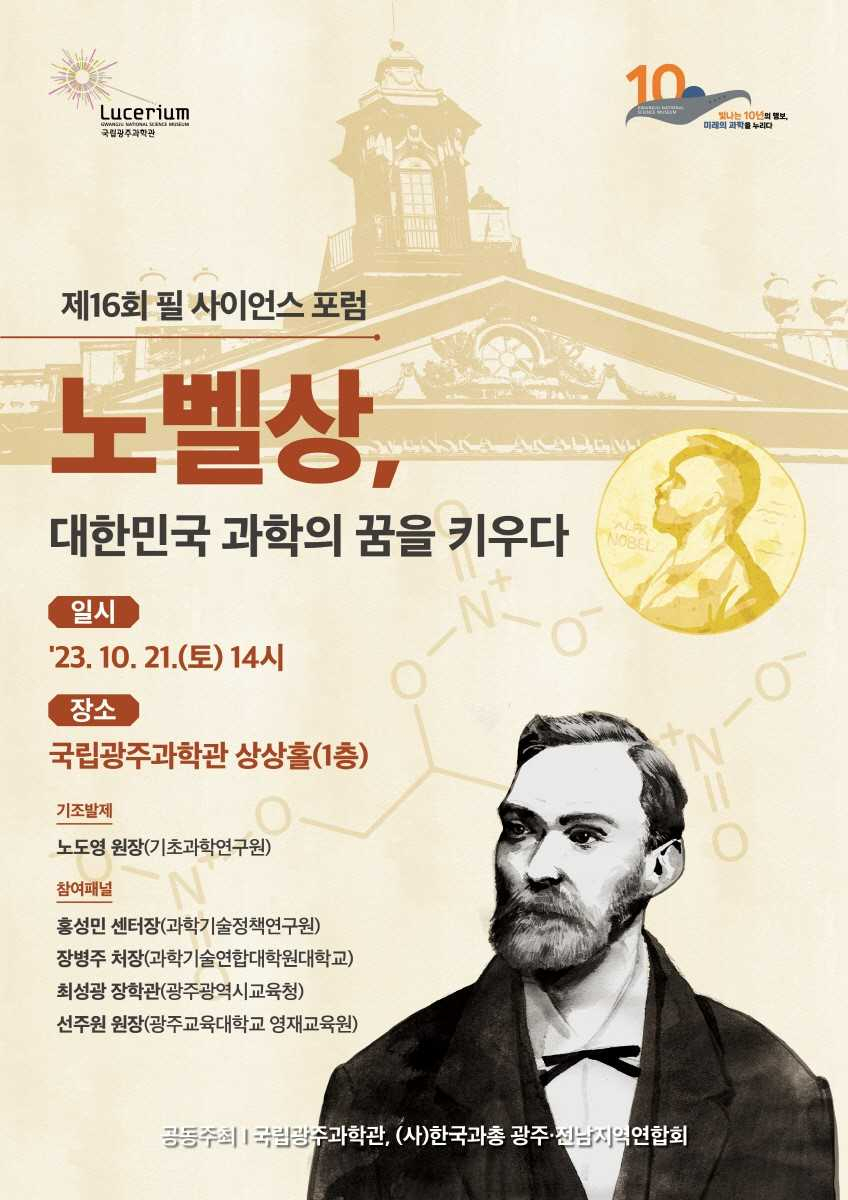 필사이언스 이미지