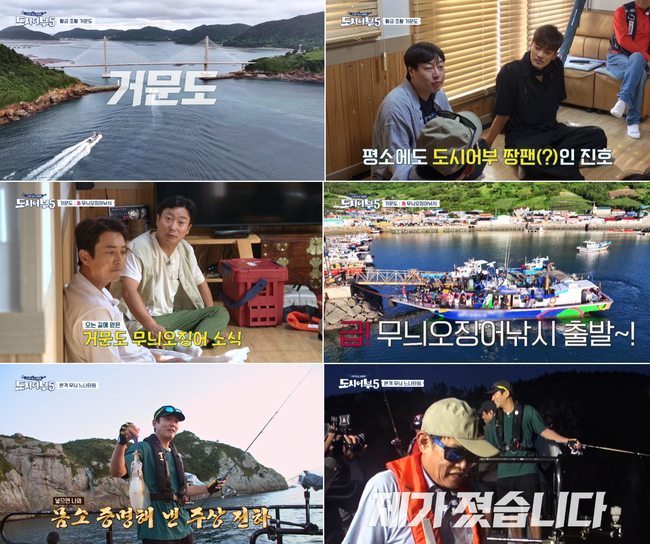 도시어부 이미지
