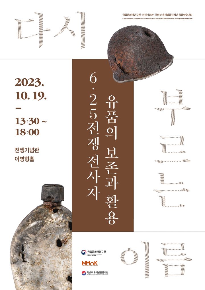 문화재보존활용센터 이미지
