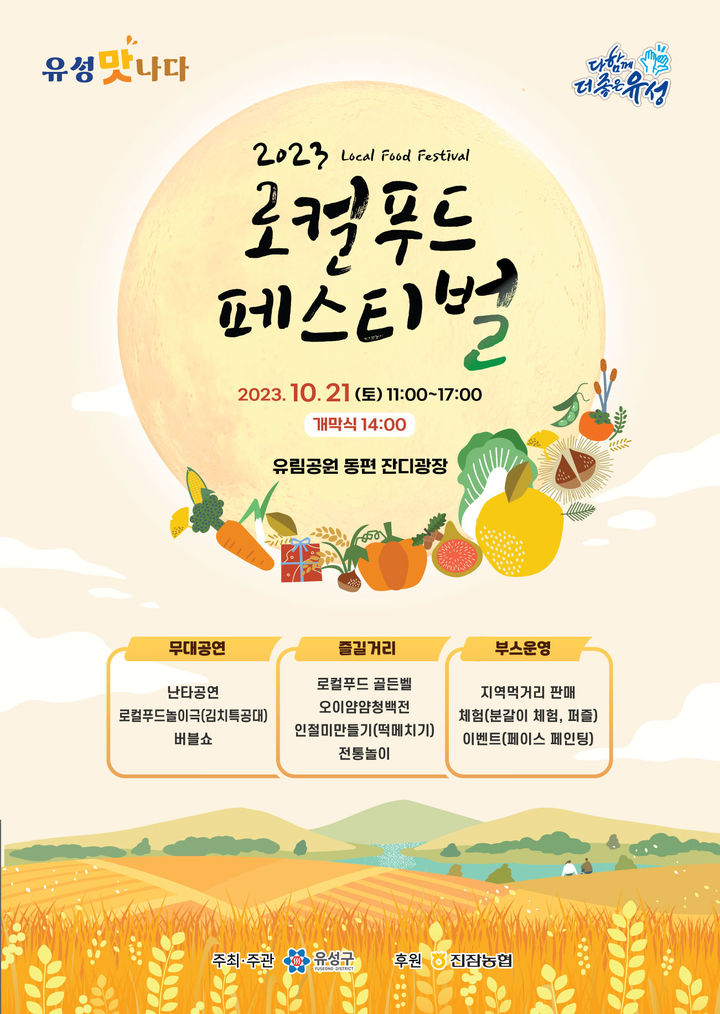 유림푸드 이미지